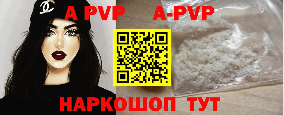 A-PVP крисы CK  A PVP крисы CK  Куйбышев  Вход с VPN 
