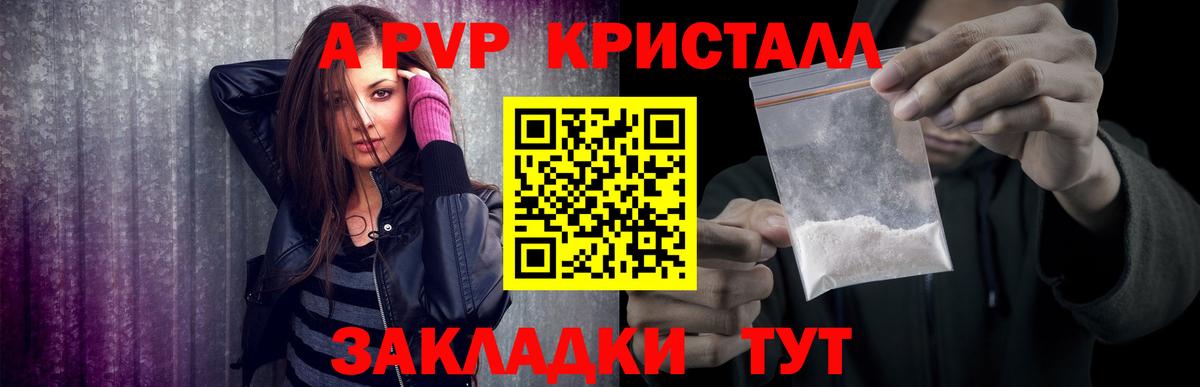Альфа ПВП СК КРИС Куйбышев