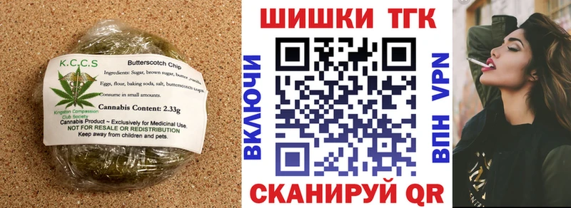закладки  Куйбышев  Печенье с ТГК конопля 