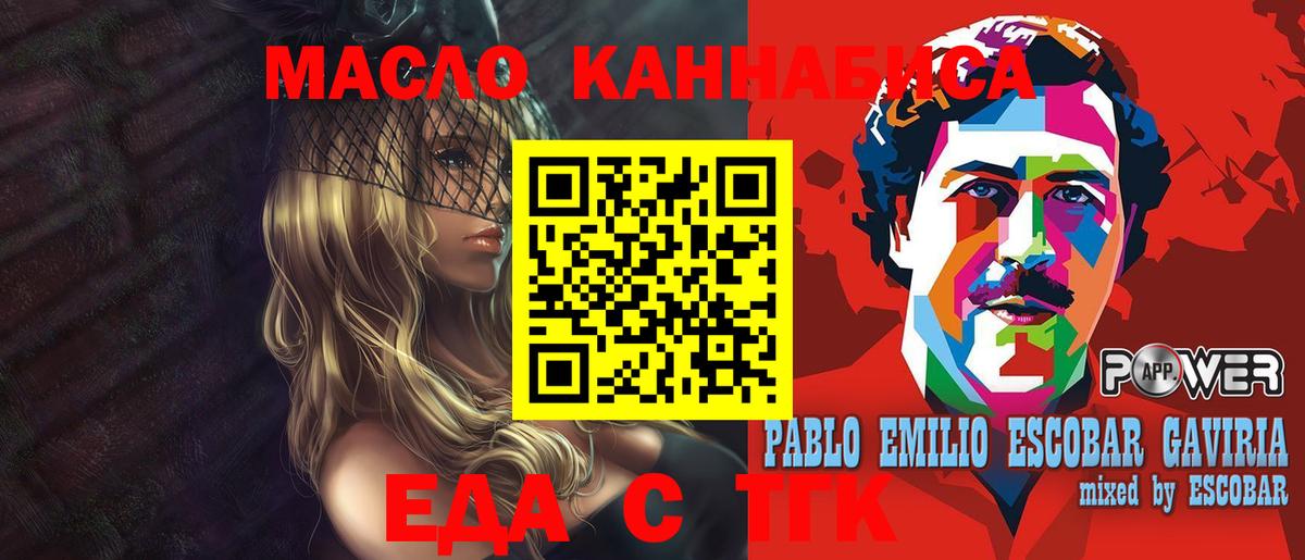 Куйбышев  Еда ТГК конопля  Вход с VPN 