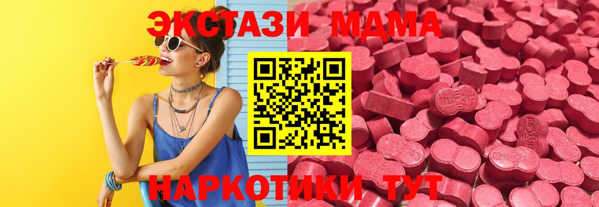 ЭКСТАЗИ XTC  Ecstasy 280 MDMA  Вход с VPN  Ecstasy  сайты даркнета какой сайт  Куйбышев 