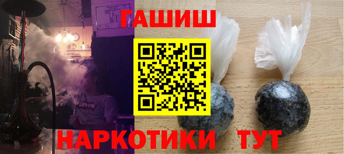 ГАШИШ убойный  ГАШ  ГАШ Premium  Куйбышев  Вход с VPN 