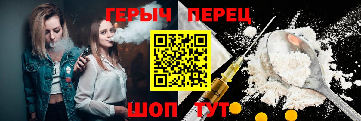Героин гречка Куйбышев