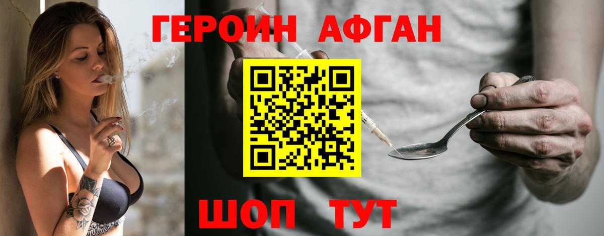 Героин гречка  Вход с VPN  Куйбышев 