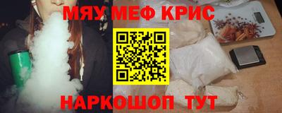прущие крисы Донецк