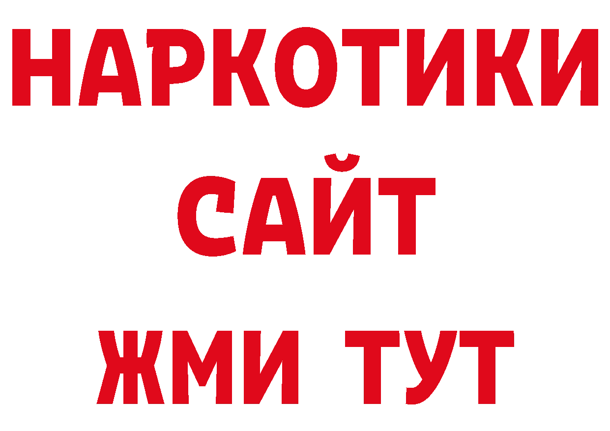 Галлюциногенные грибы прущие грибы вход дарк нет ссылка на мегу Куйбышев