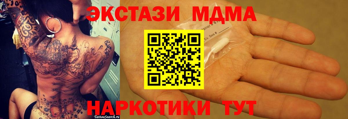 MDMA  МДМА crystal  Вход с VPN  Куйбышев  МДМА Molly 