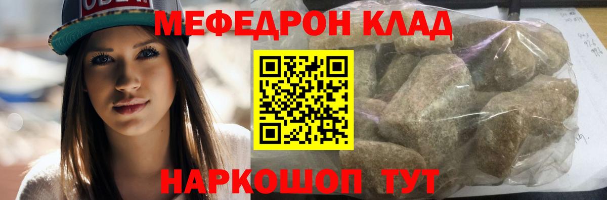 Куйбышев  МЕФ mephedrone  Мефедрон  Вход с VPN  Мефедрон  Меф mephedrone 