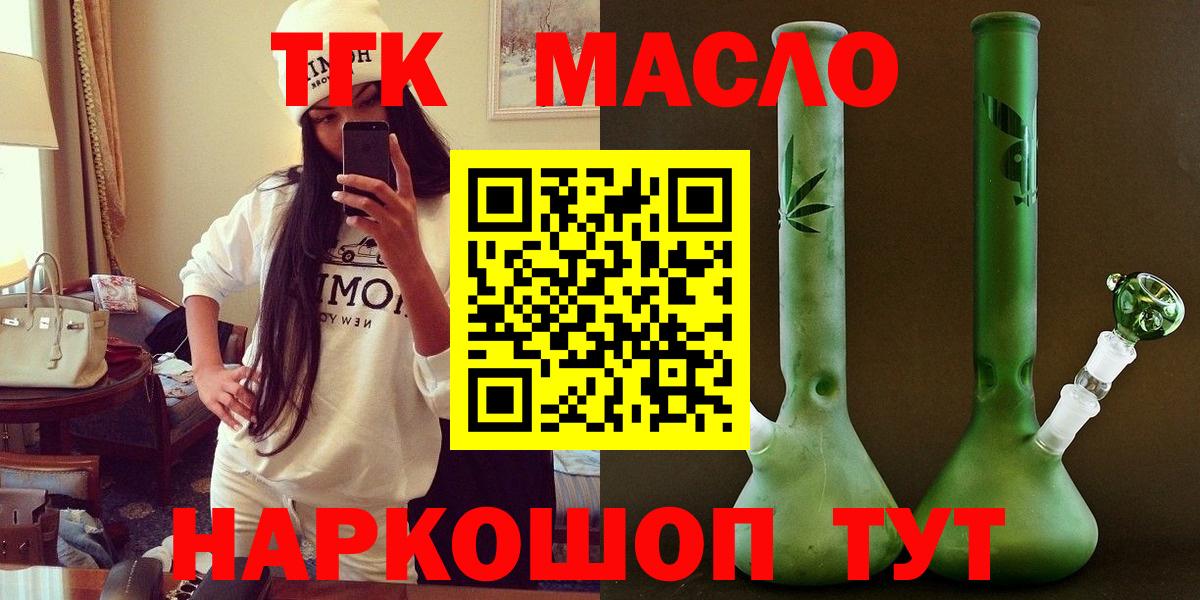 ТГК жижа Куйбышев