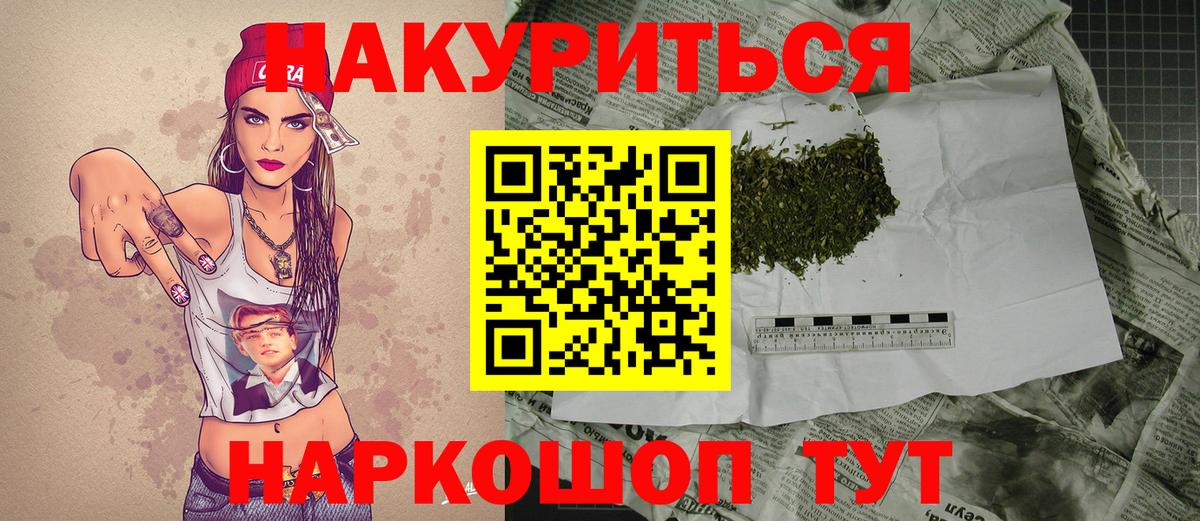 МАРИХУАНА White Widow  Вход с VPN  Каннабис AK-47  Куйбышев  Марихуана тримм 